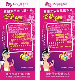 圣誕活動(dòng)海報(bào)促銷
