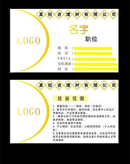 名片設(shè)計圖片