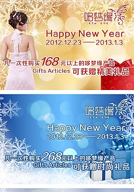 護膚品海報促銷