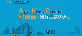 致青春图片