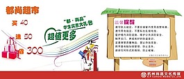 女裝促銷海報