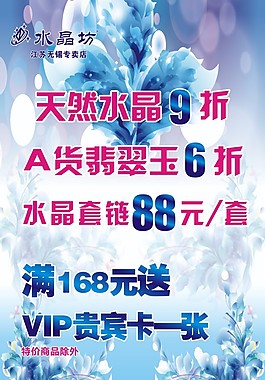 古玩X展架促銷