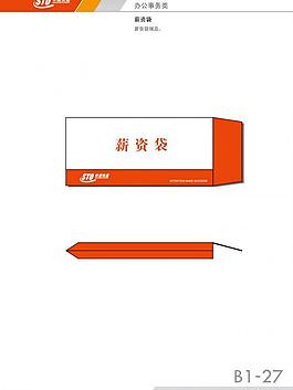 申通快遞 薪資袋圖片