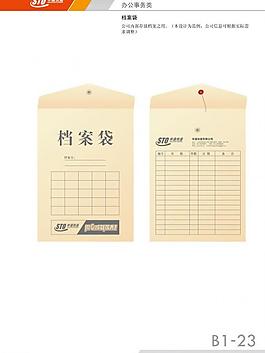 申通快递 档案袋图片