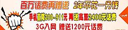 联通图片