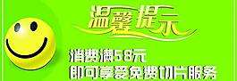 溫馨提示圖片