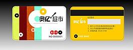 創(chuàng)意會員卡圖片