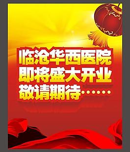 盛大開業(yè)圖片