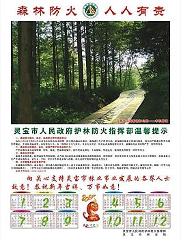 2013挂历图片