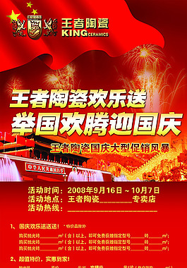 陶瓷廣告設(shè)計高清寫真海報