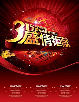 節(jié)日素材315盛情巨獻(xiàn)