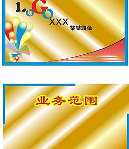 名片圖片