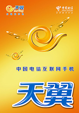 手機號碼廣告設計高清寫真海報