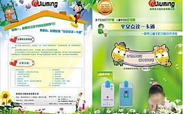 點(diǎn)讀機(jī)宣傳頁設(shè)計圖片
