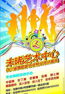 舞蹈培訓(xùn)圖片
