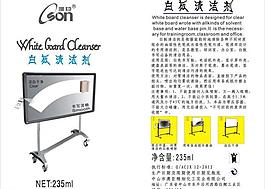 白板清潔劑圖片