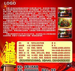 茶吧招聘圖片