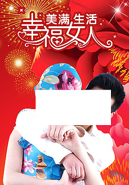 婚禮廣告設(shè)計高清寫真海報