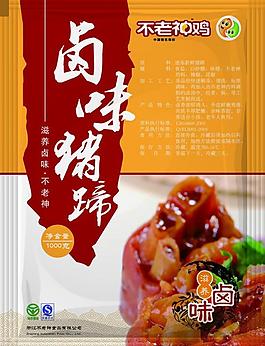 鹵味豬蹄包裝圖片