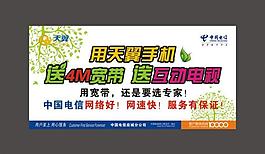 電信春季用天翼送寬帶圖片