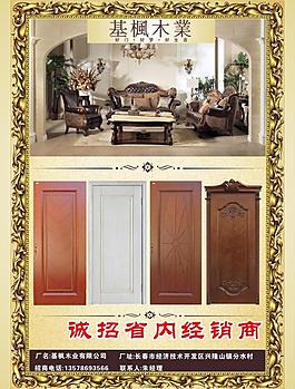 基楓木業(yè)圖片
