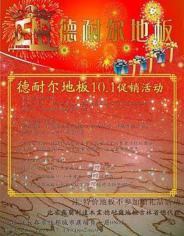 德耐爾地板圖片
