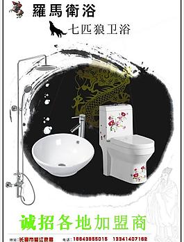 羅馬衛浴圖片
