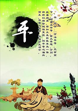 中國十二道德 平圖片