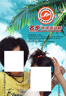 時(shí)尚運(yùn)動(dòng)廣告設(shè)計(jì)高清寫真海報(bào)