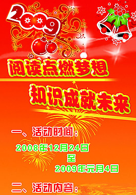 圣誕廣告設(shè)計(jì)高清寫(xiě)真海報(bào)