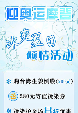 夏季清涼廣告設(shè)計(jì)高清寫(xiě)真海報(bào)