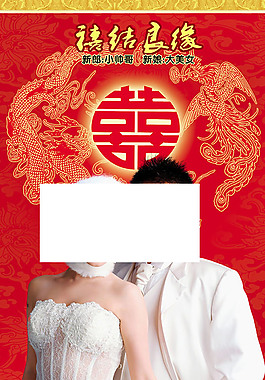 婚慶廣告設(shè)計(jì)高清寫(xiě)真海報(bào)