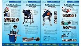 坡口機(jī)械圖片