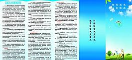 防灾减灾折页图片