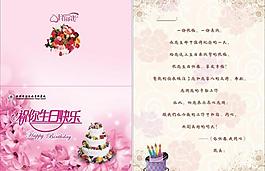 生日賀卡圖片