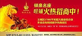 地產(chǎn)招商廣告圖片