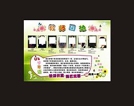 展板圖片