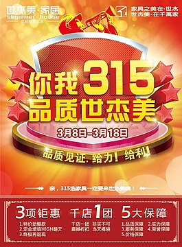 節(jié)日素材315品質(zhì)見(jiàn)證