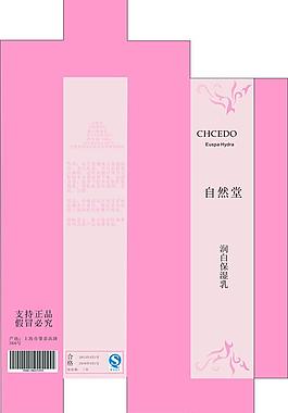自然堂包裝圖片