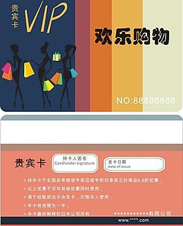 購物會員卡 vip圖片