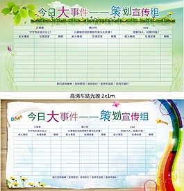 企業(yè)展板海報(bào)