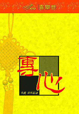 運(yùn)動(dòng)廣告設(shè)計(jì)高清寫真海報(bào)