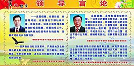 廉政展板图片