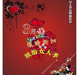 宣傳單 折扣宣傳圖片