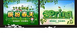 春天圖片