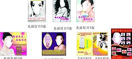魅力一生噴畫圖片