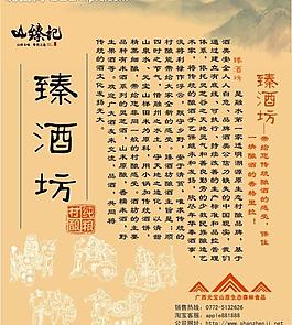 酒坊寫真圖片