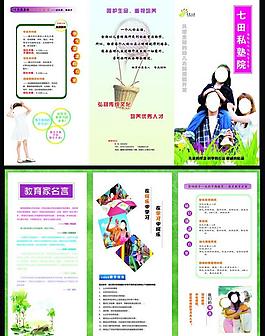 兒童輔導(dǎo)班三折頁圖片