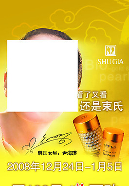 護(hù)膚品廣告設(shè)計高清寫真海報