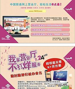 營業(yè)廳卡片圖片